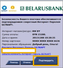 https://wifi.beltelecom.by/static/core/help-pages/img/image014.jpg